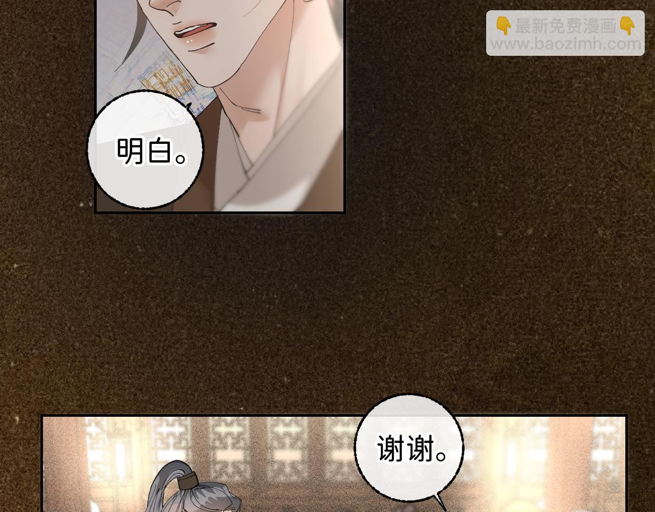 番外2 加倍负责任吧(1/2)-第51话