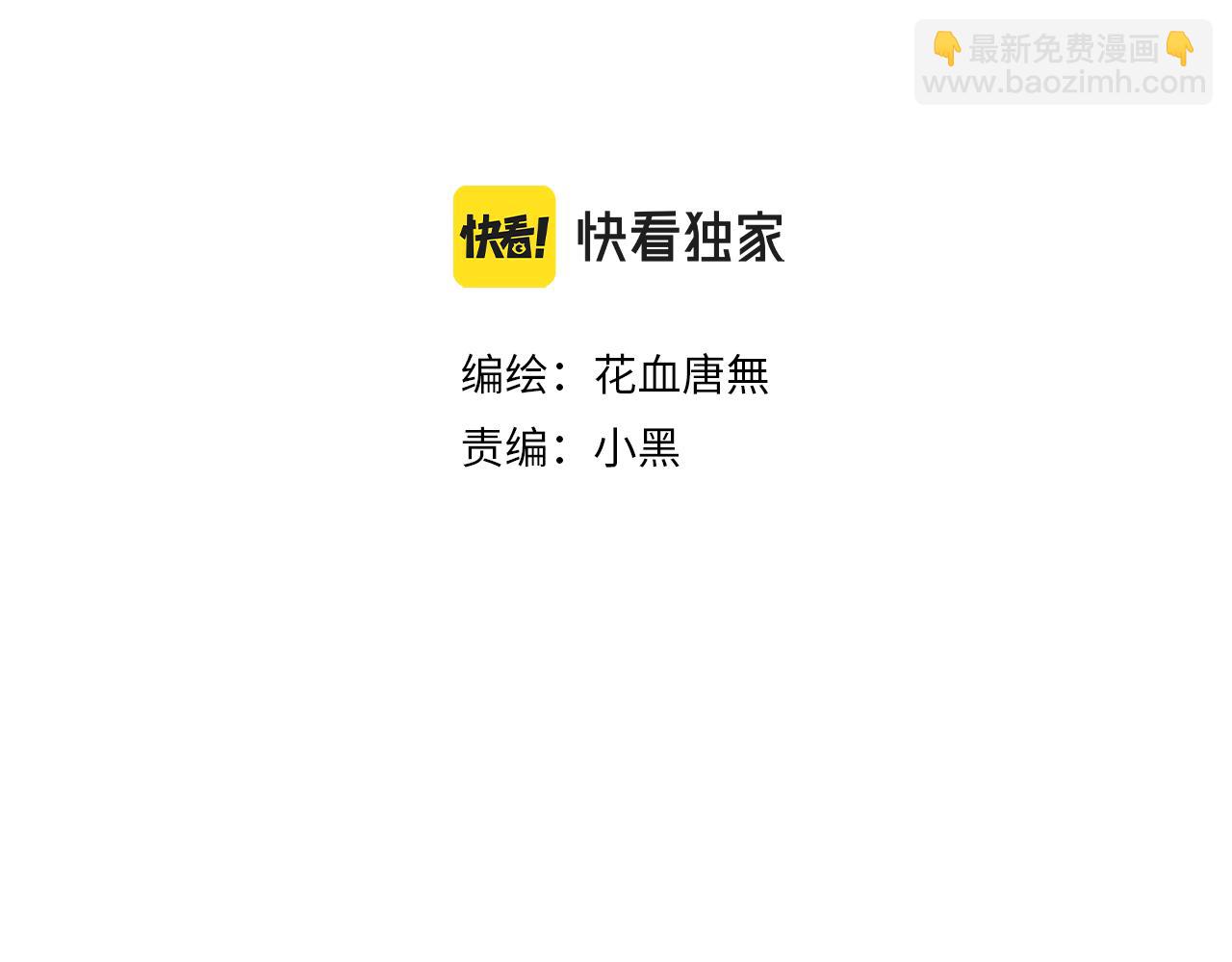 番外2 加倍负责任吧(1/2)-第51话