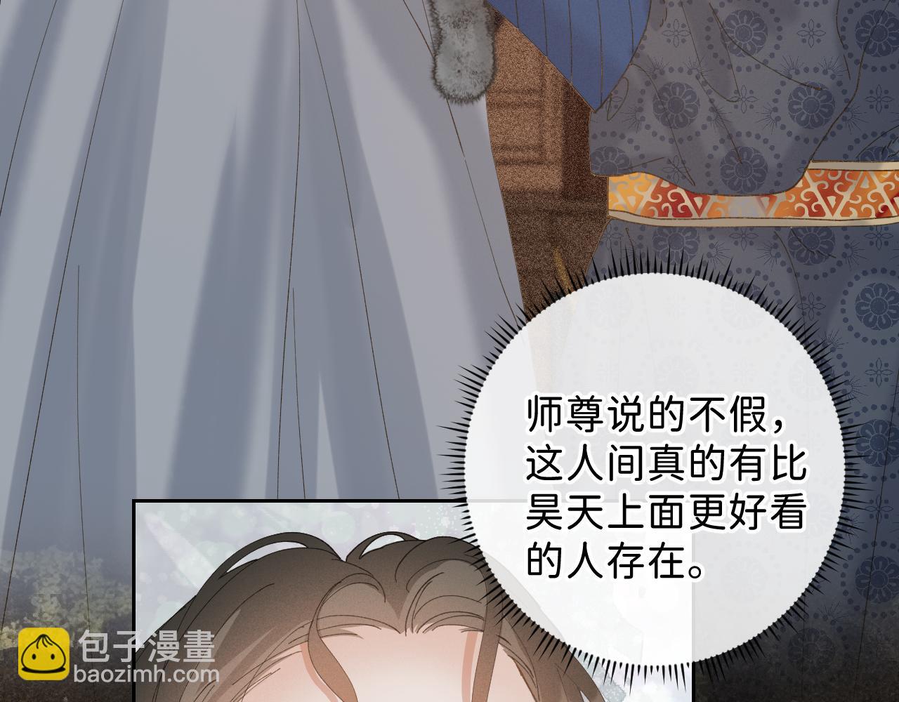 番外2 加倍负责任吧(1/2)-第51话