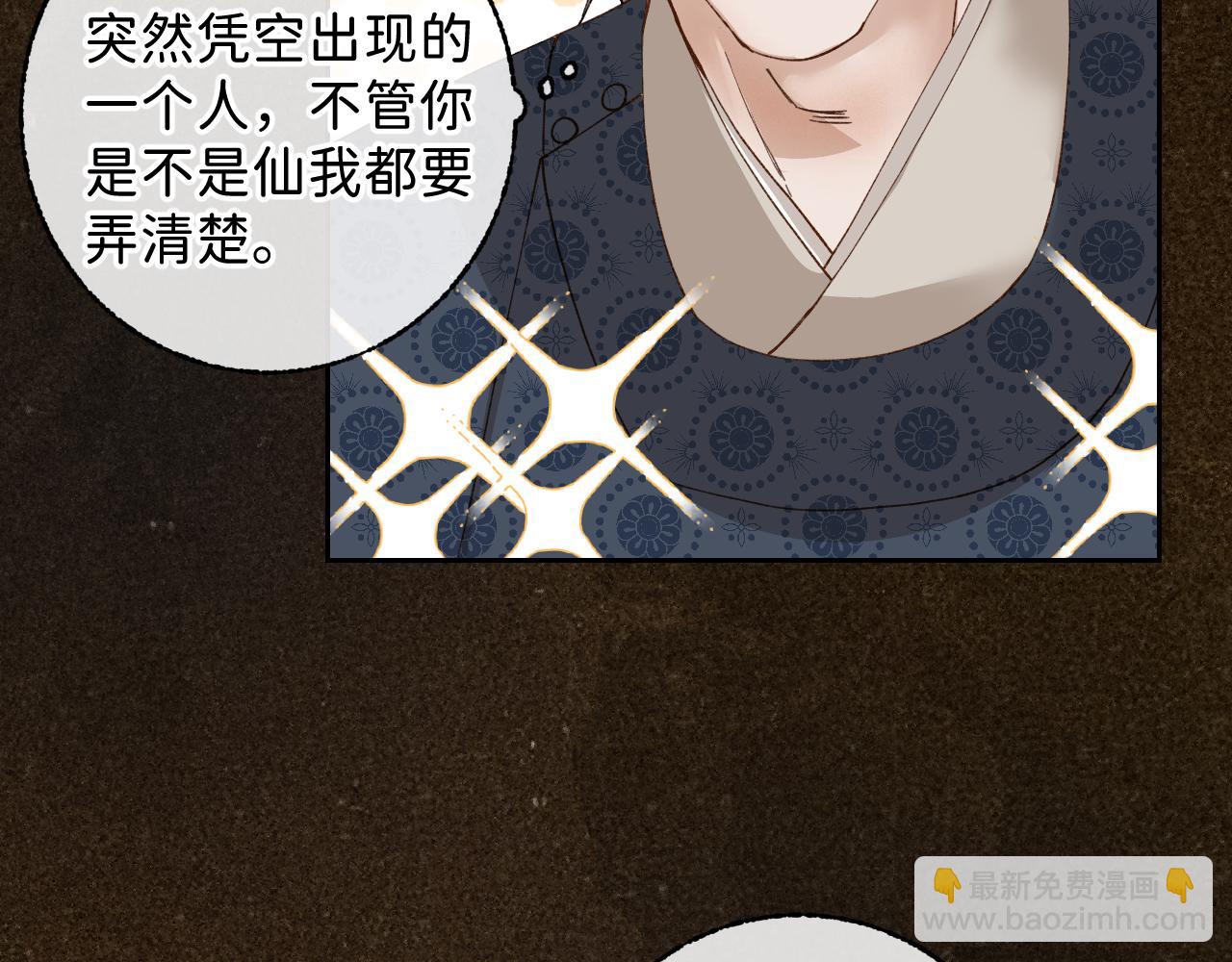 番外2 加倍负责任吧(1/2)-第51话