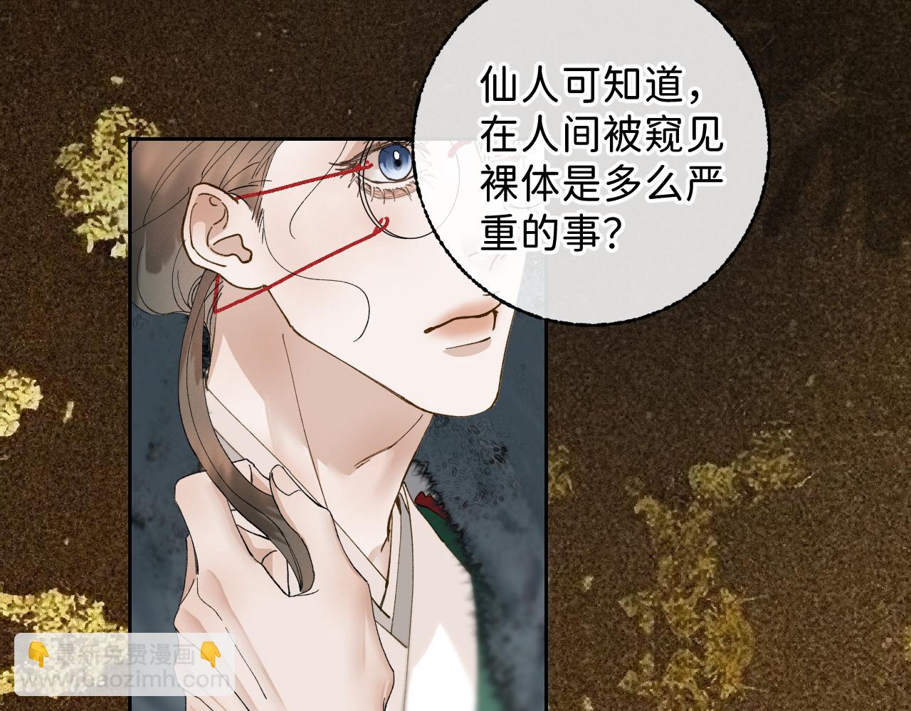 番外2 加倍负责任吧(1/2)-第51话