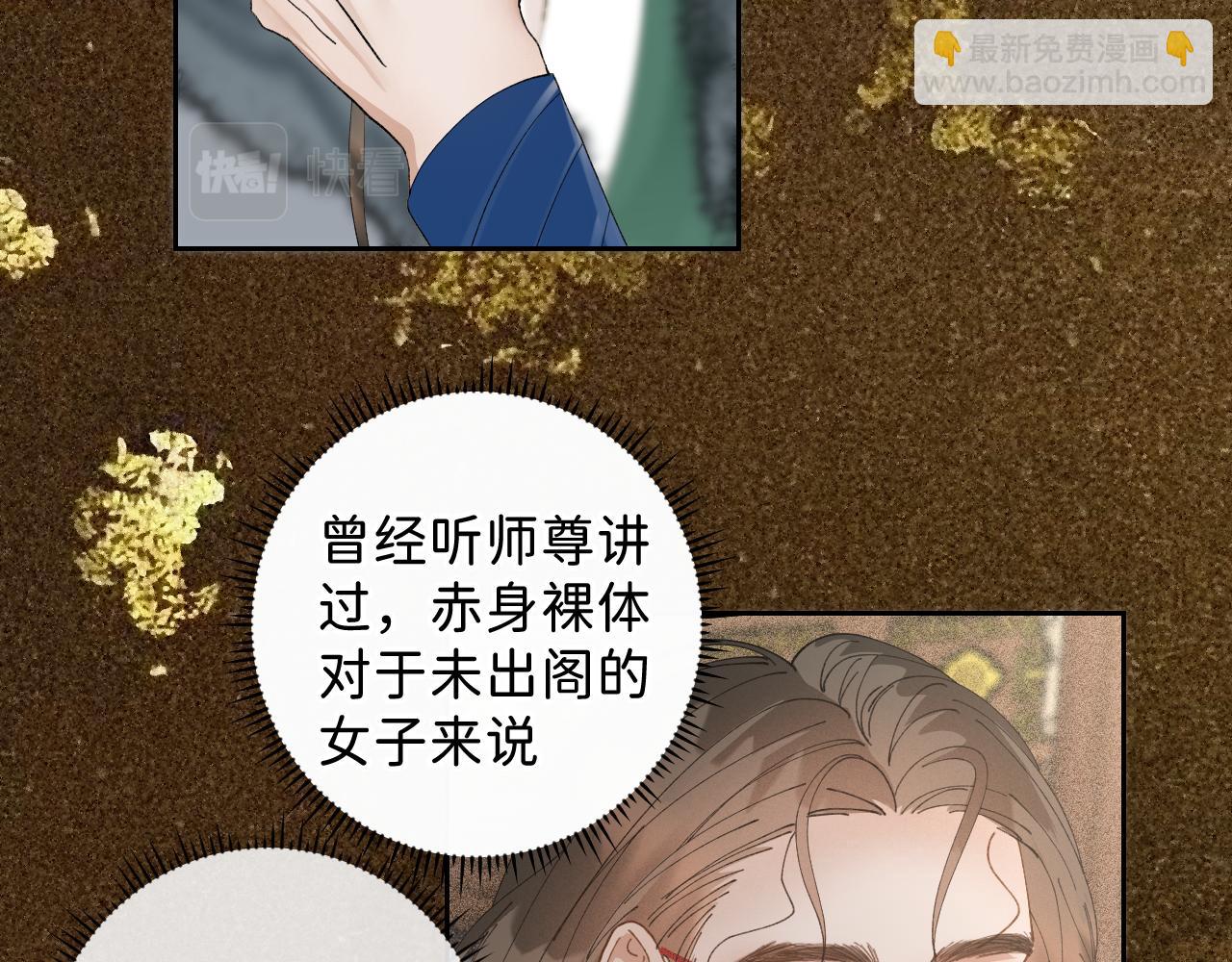 番外2 加倍负责任吧(1/2)-第51话