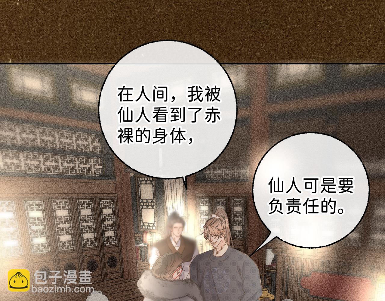 番外2 加倍负责任吧(1/2)-第51话