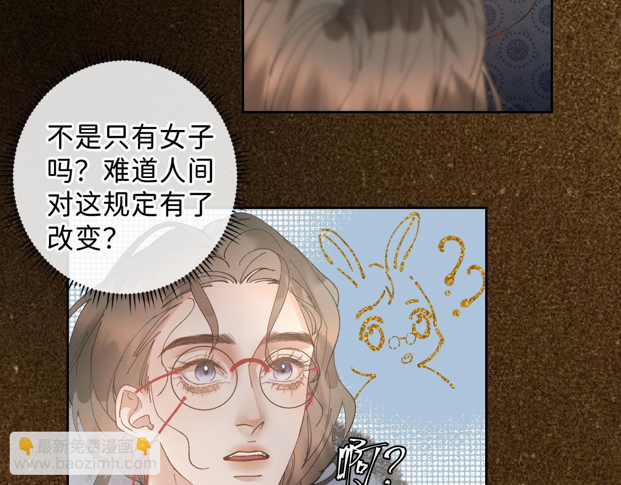 番外2 加倍负责任吧(1/2)-第51话