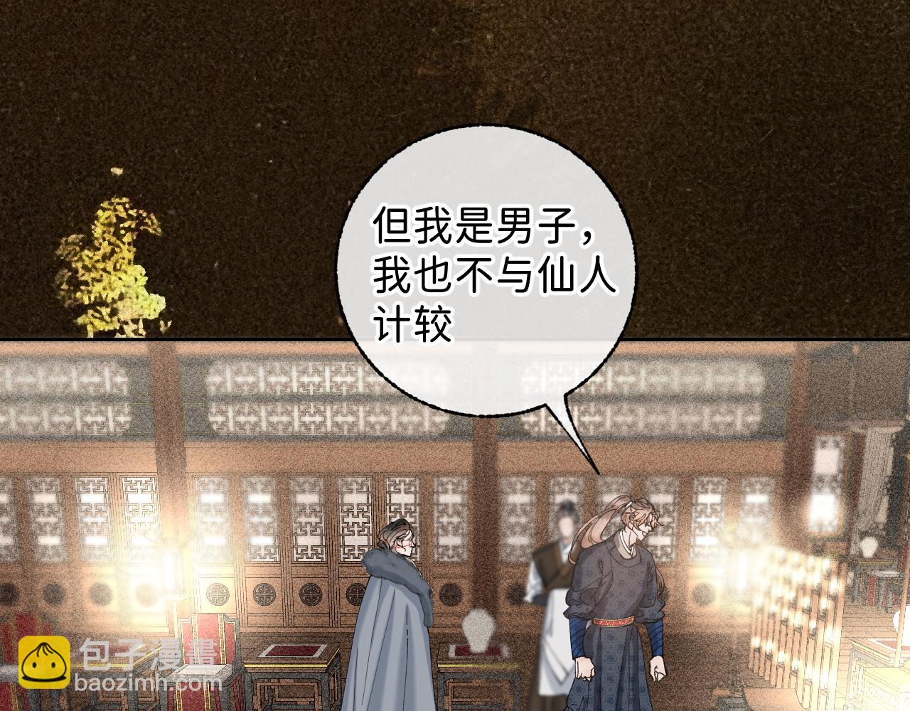 番外2 加倍负责任吧(1/2)-第51话