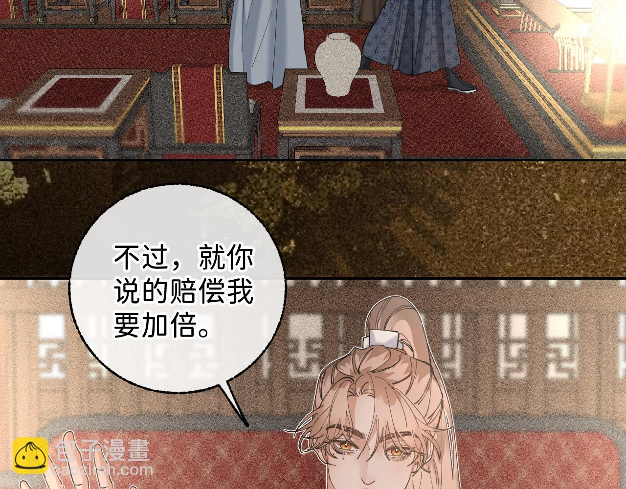 番外2 加倍负责任吧(1/2)-第51话