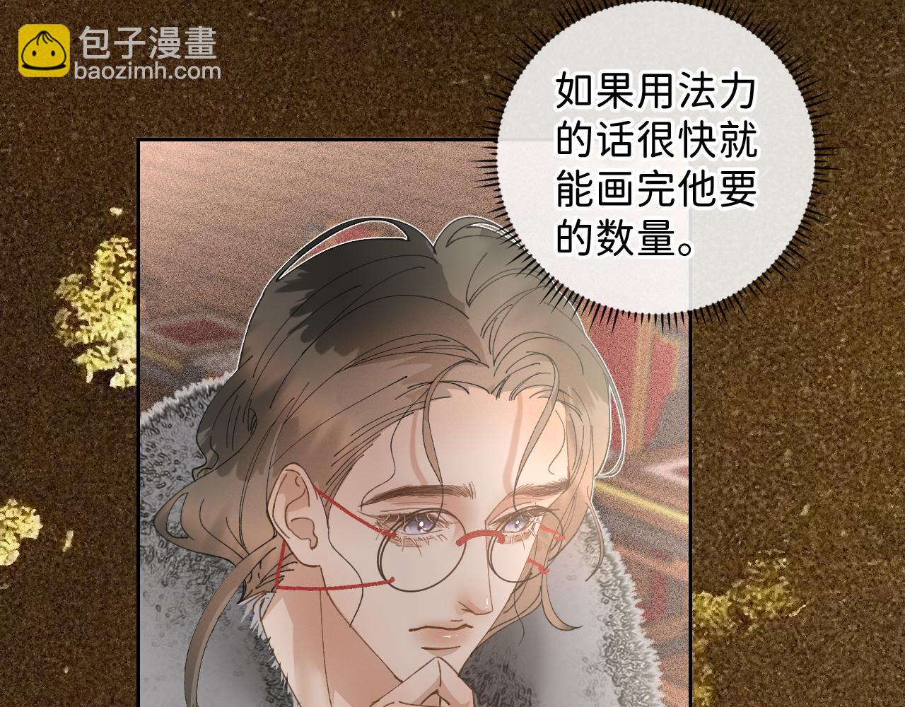 番外2 加倍负责任吧(1/2)-第51话