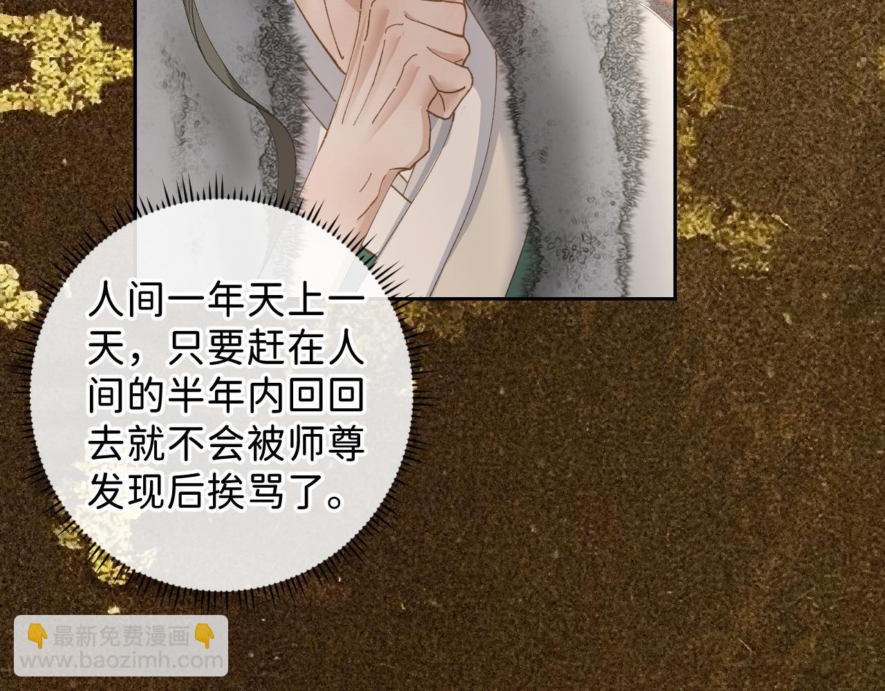 番外2 加倍负责任吧(1/2)-第51话