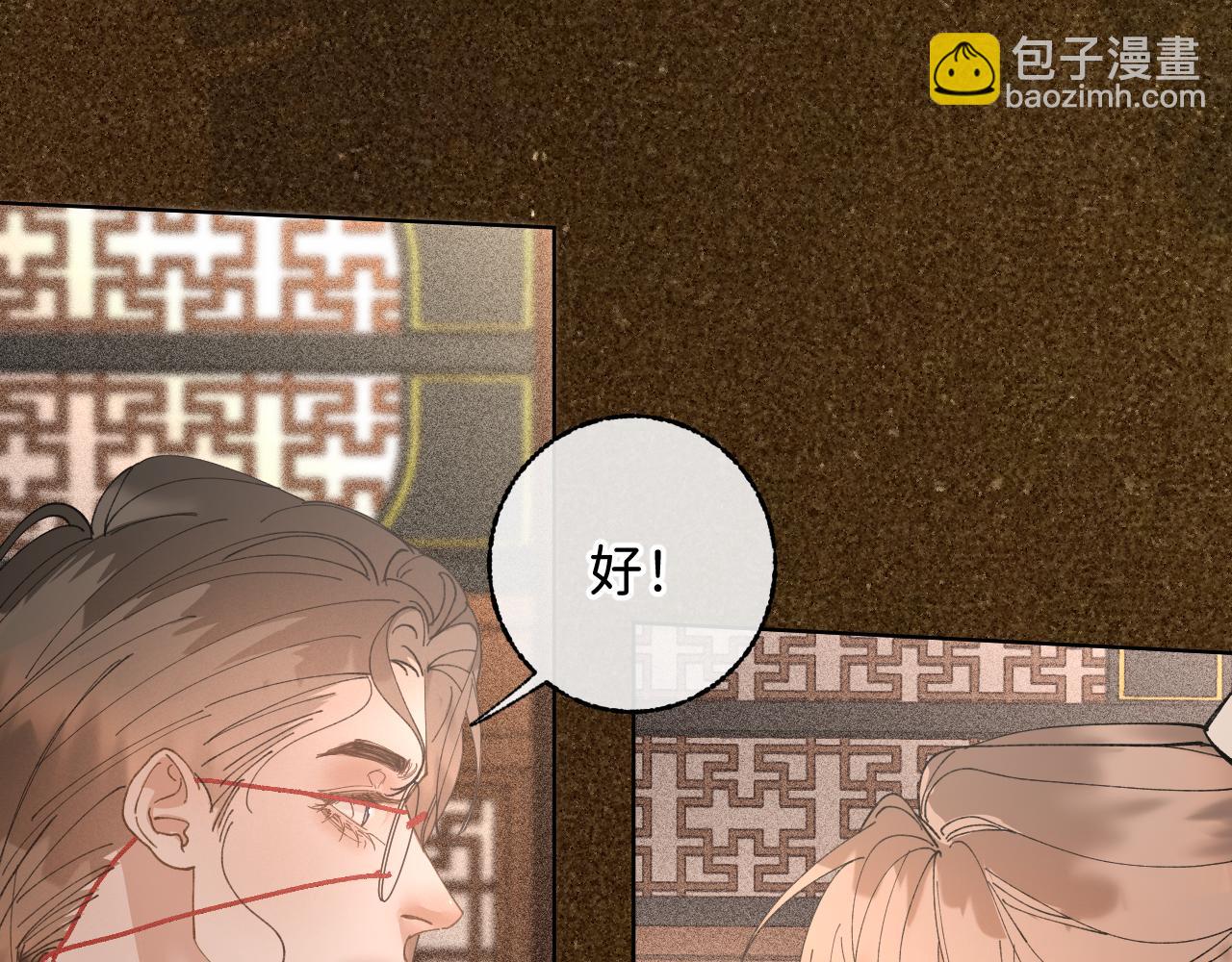 番外2 加倍负责任吧(1/2)-第51话