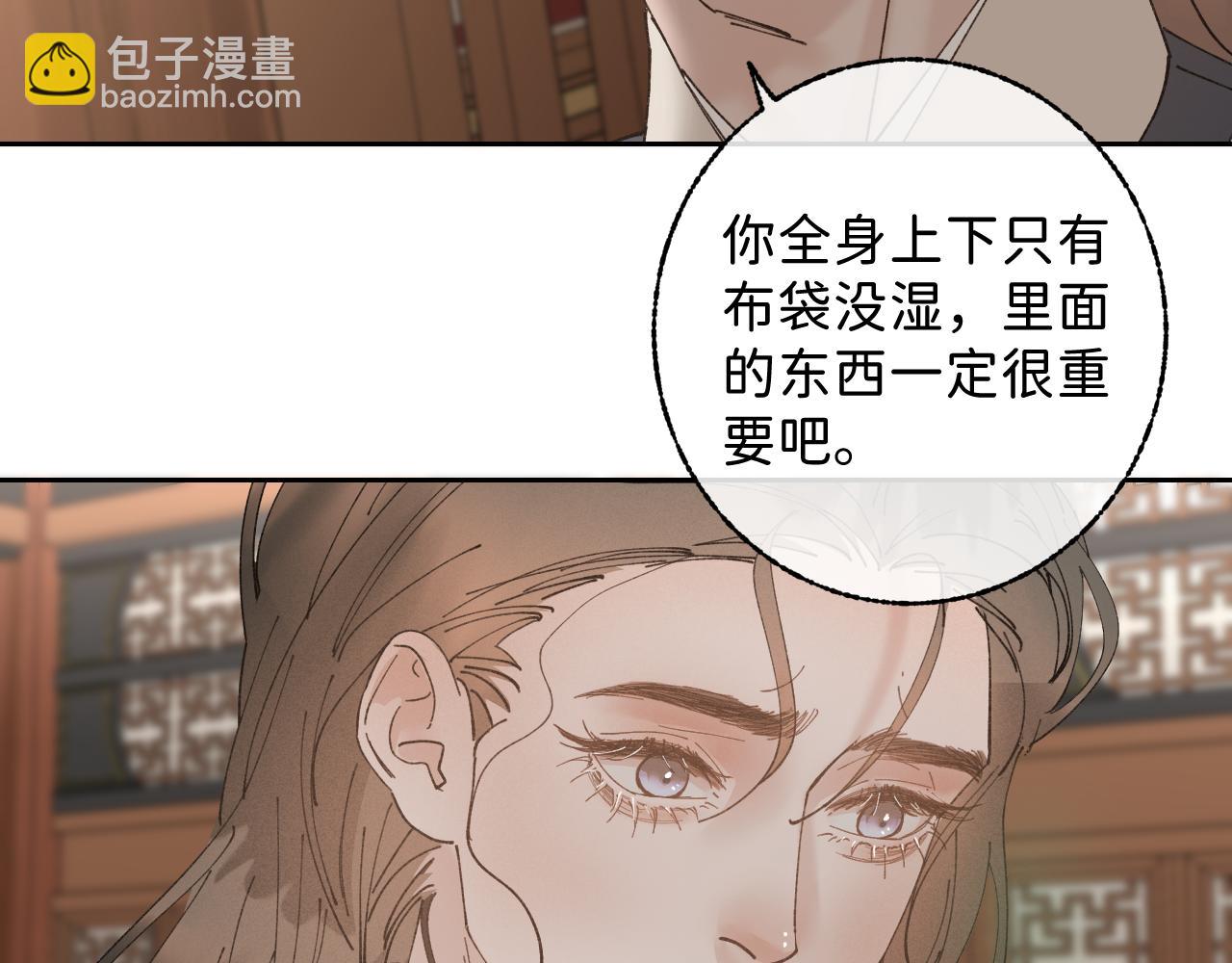 番外2 加倍负责任吧(1/2)-第51话