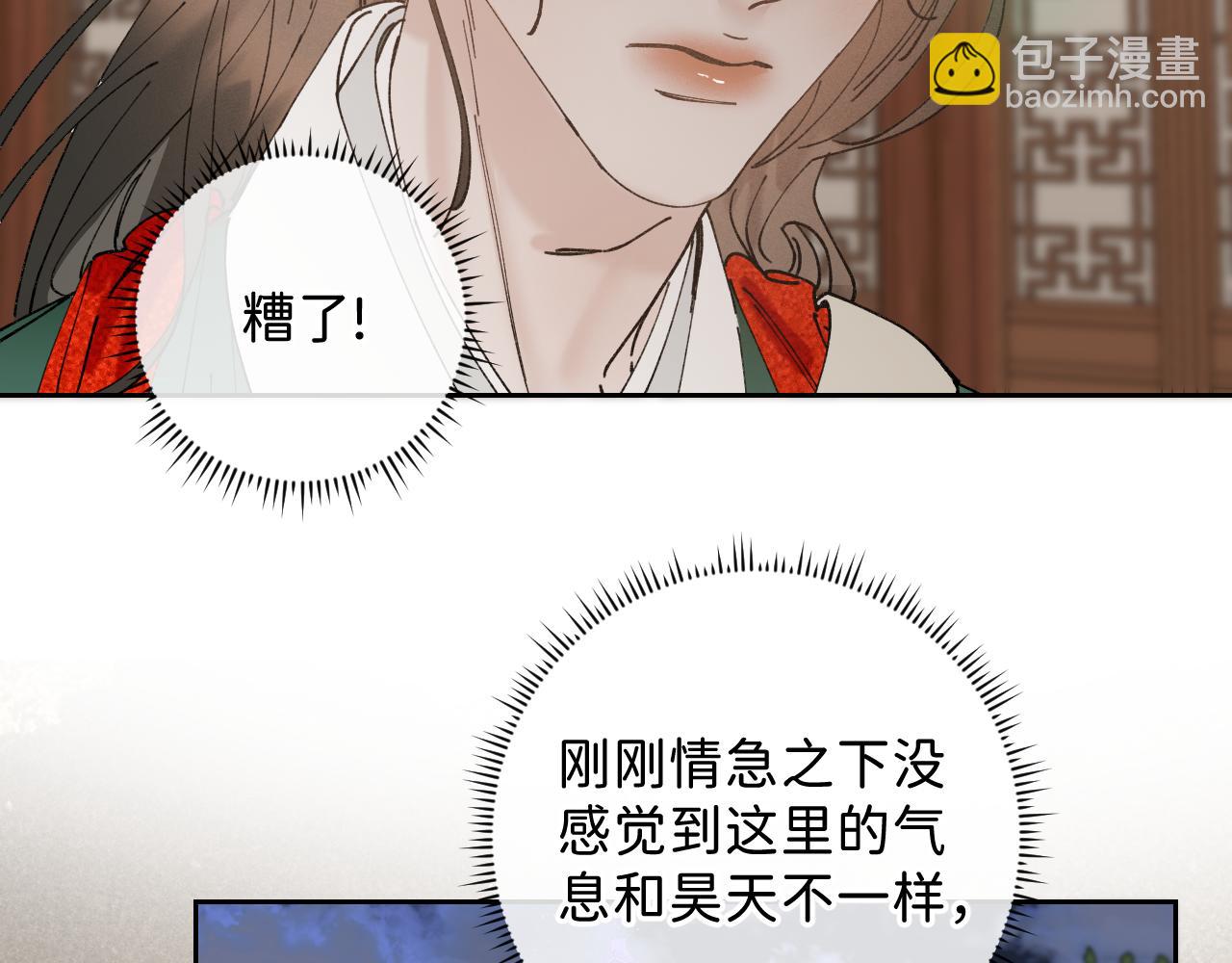 番外2 加倍负责任吧(1/2)-第51话