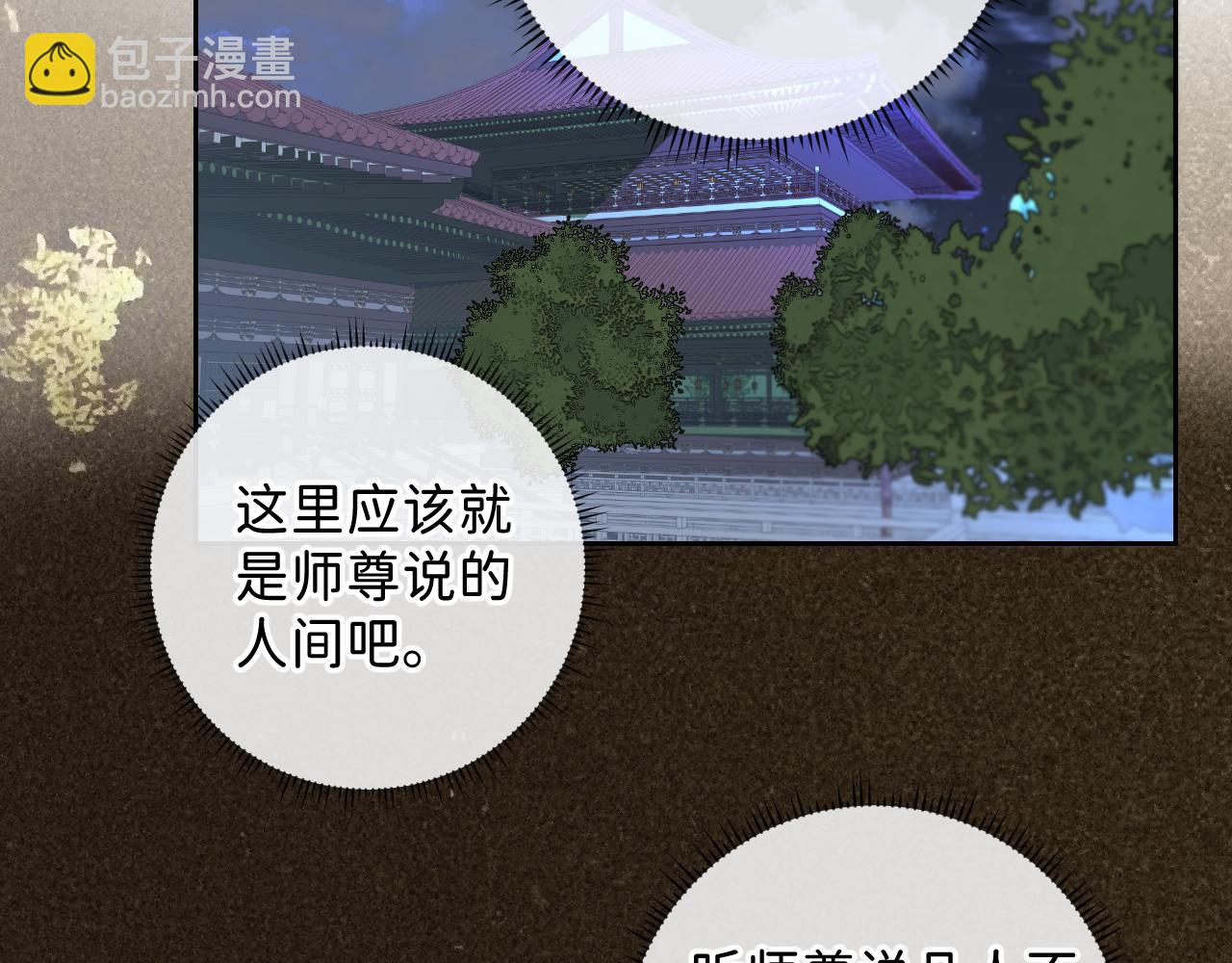 番外2 加倍负责任吧(1/2)-第51话