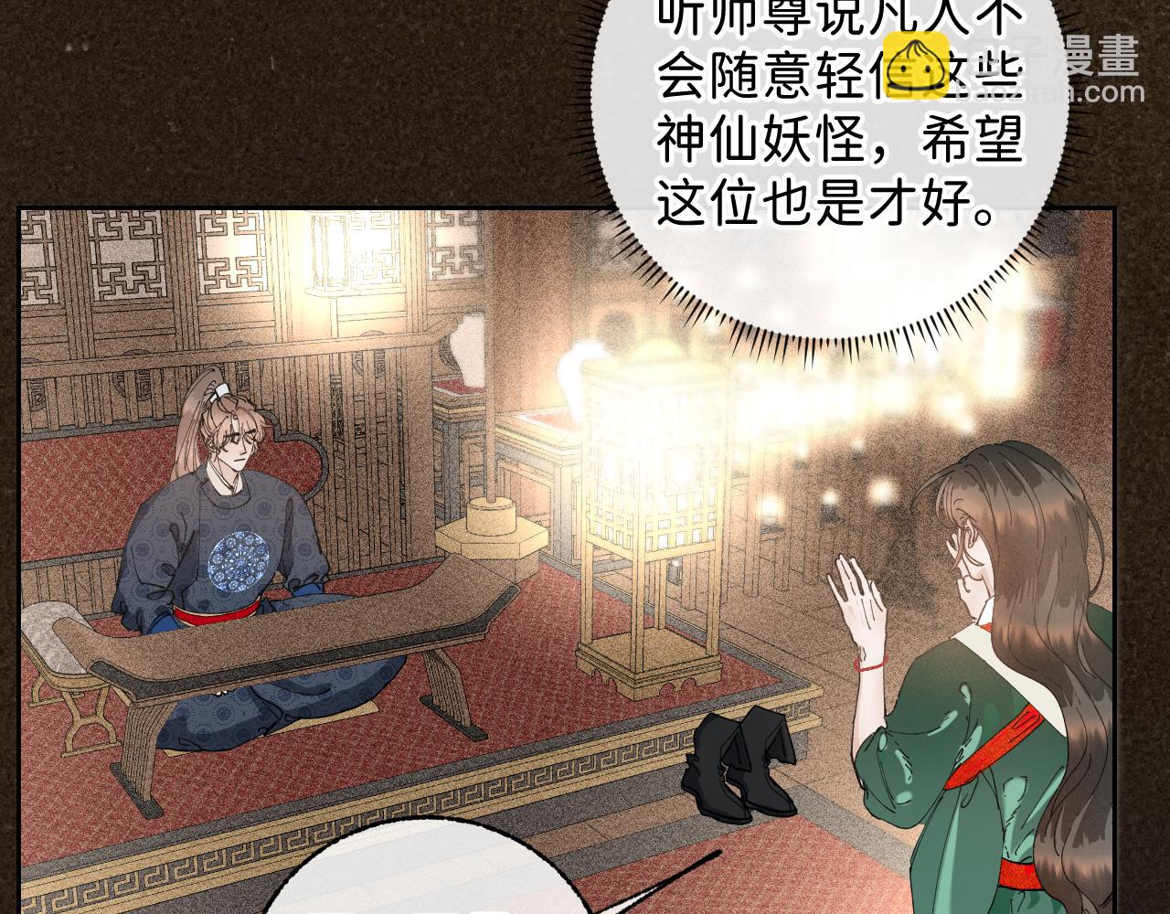 番外2 加倍负责任吧(1/2)-第51话