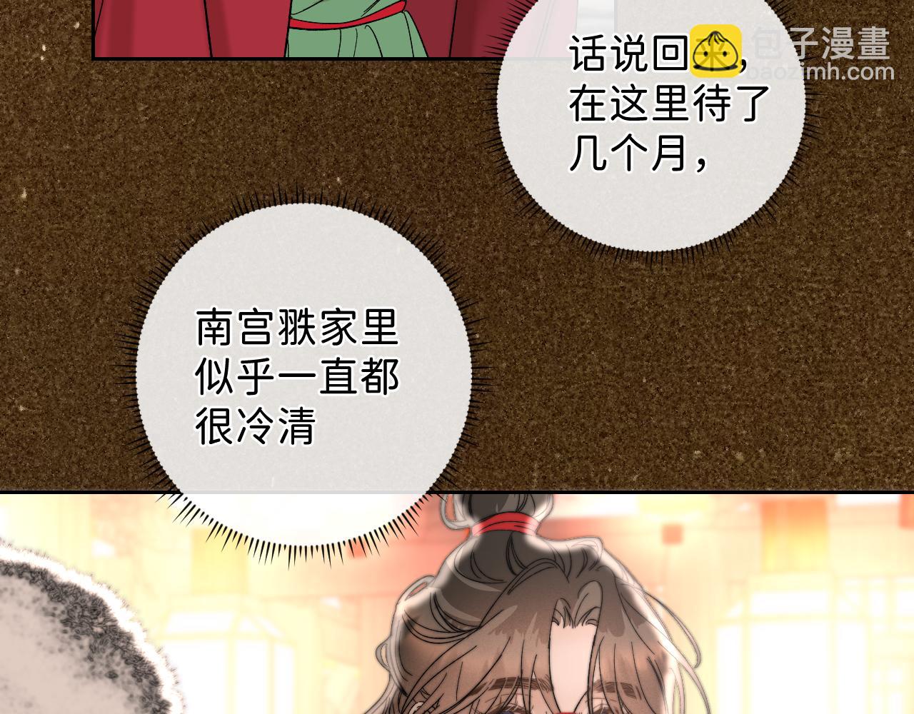 番外3 炽热的眼神(1/2)-第53话