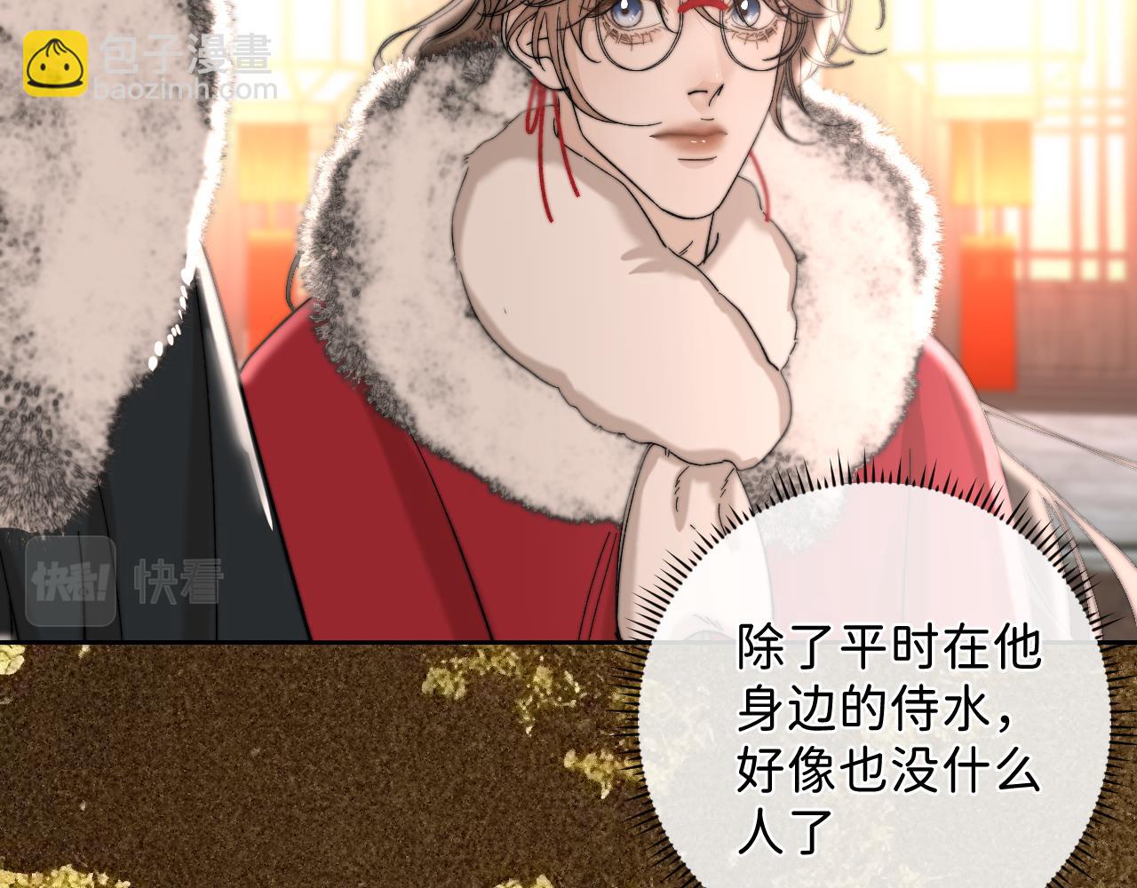 番外3 炽热的眼神(1/2)-第53话