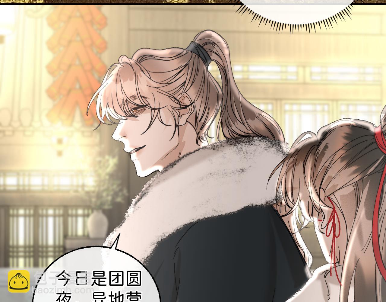 番外3 炽热的眼神(1/2)-第53话