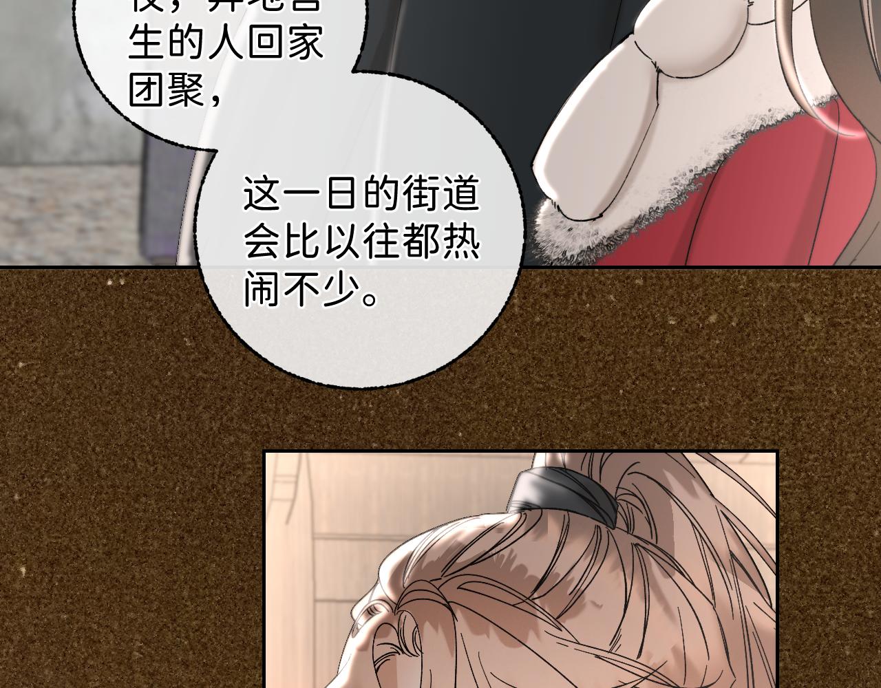 番外3 炽热的眼神(1/2)-第53话