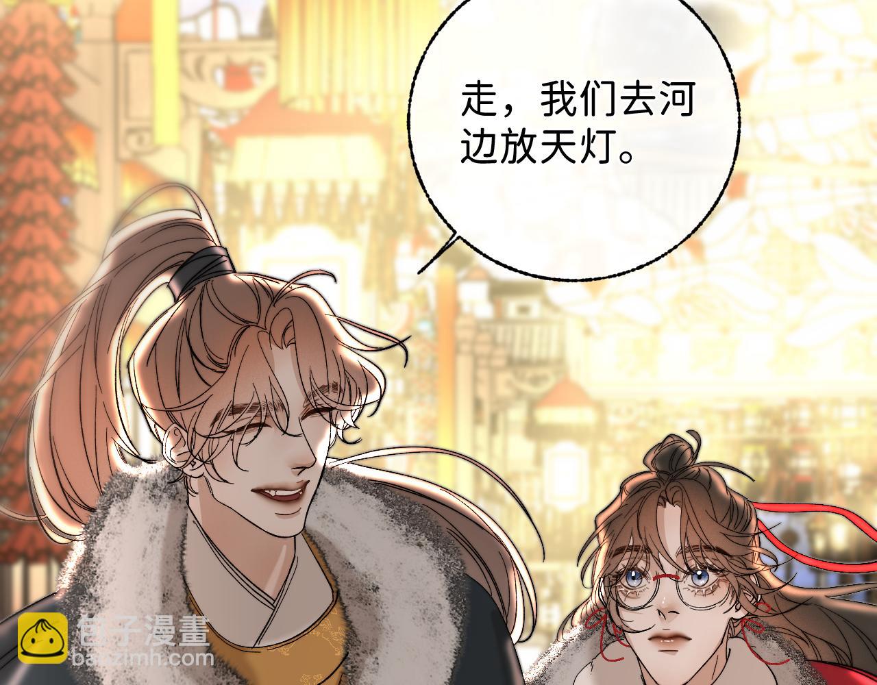 番外3 炽热的眼神(1/2)-第53话