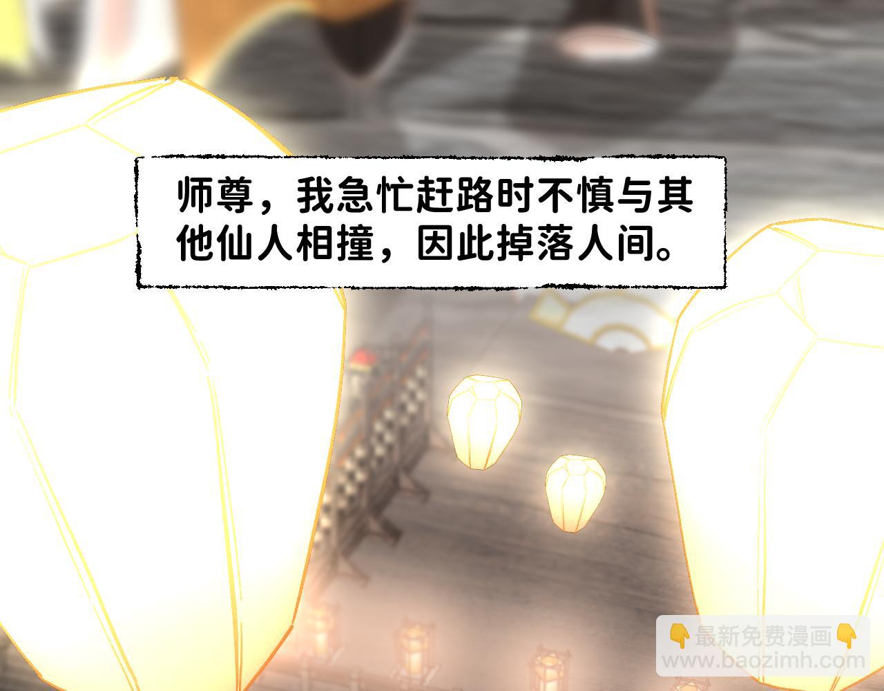 番外3 炽热的眼神(1/2)-第53话