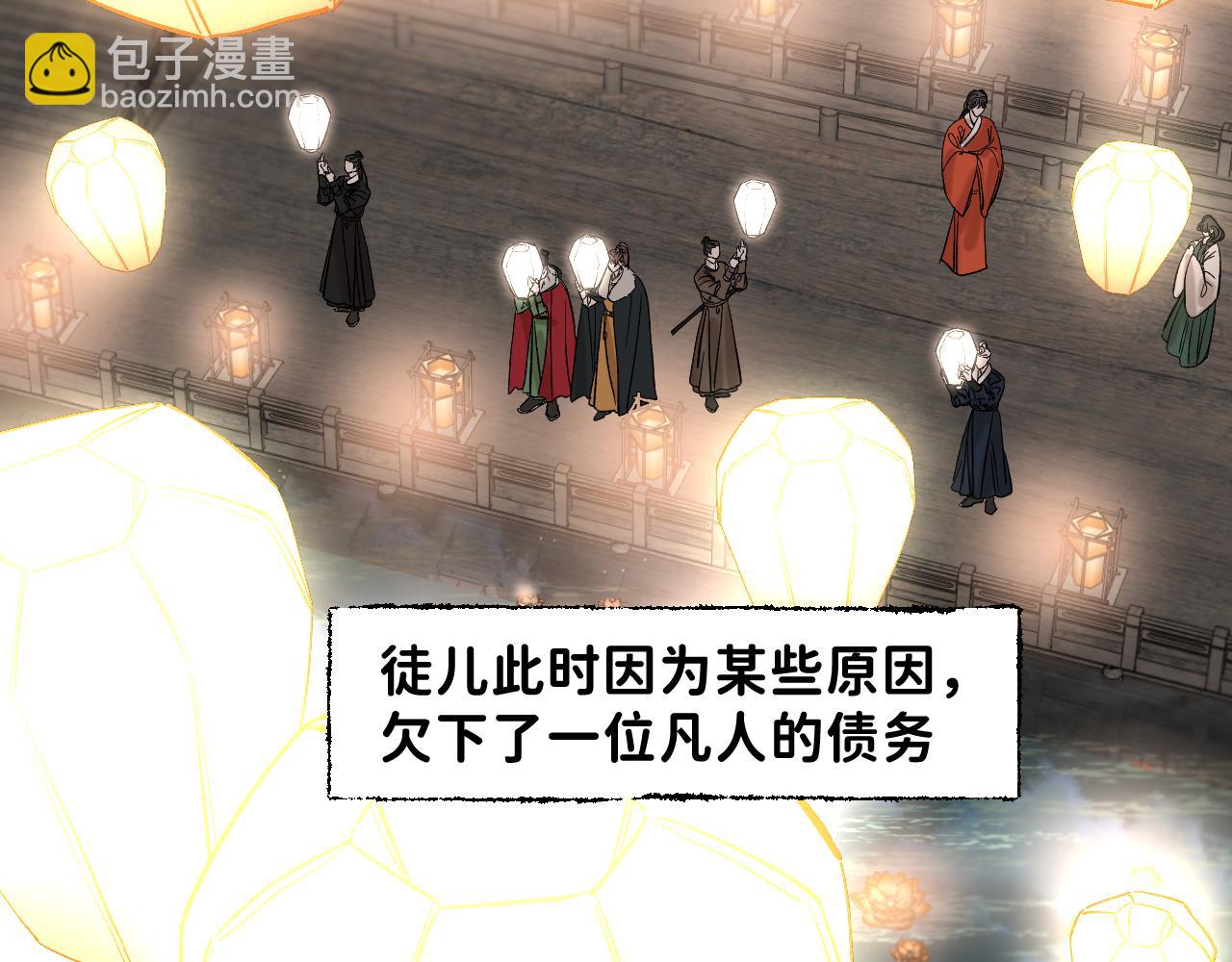 番外3 炽热的眼神(1/2)-第53话