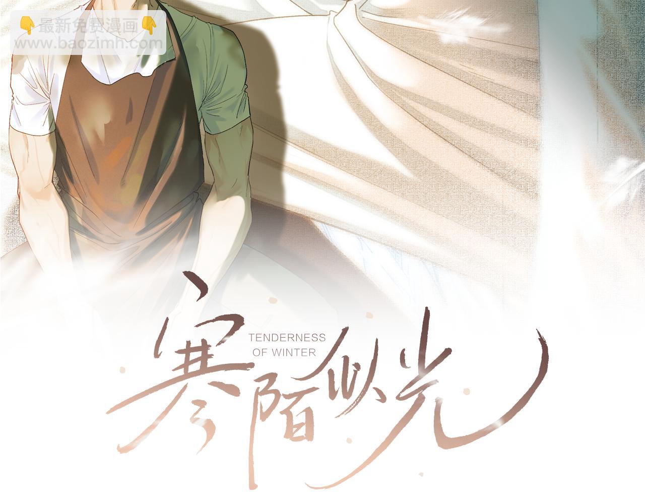 番外3 炽热的眼神(1/2)-第53话