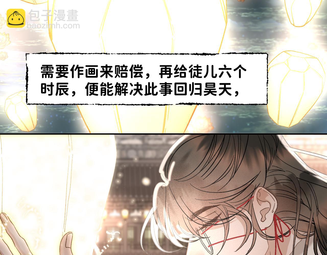 番外3 炽热的眼神(1/2)-第53话