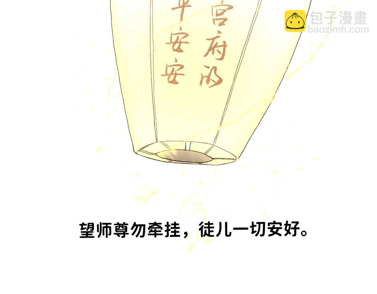 番外3 炽热的眼神(1/2)-第53话