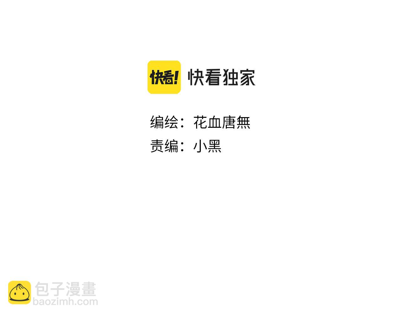 番外3 炽热的眼神(1/2)-第53话