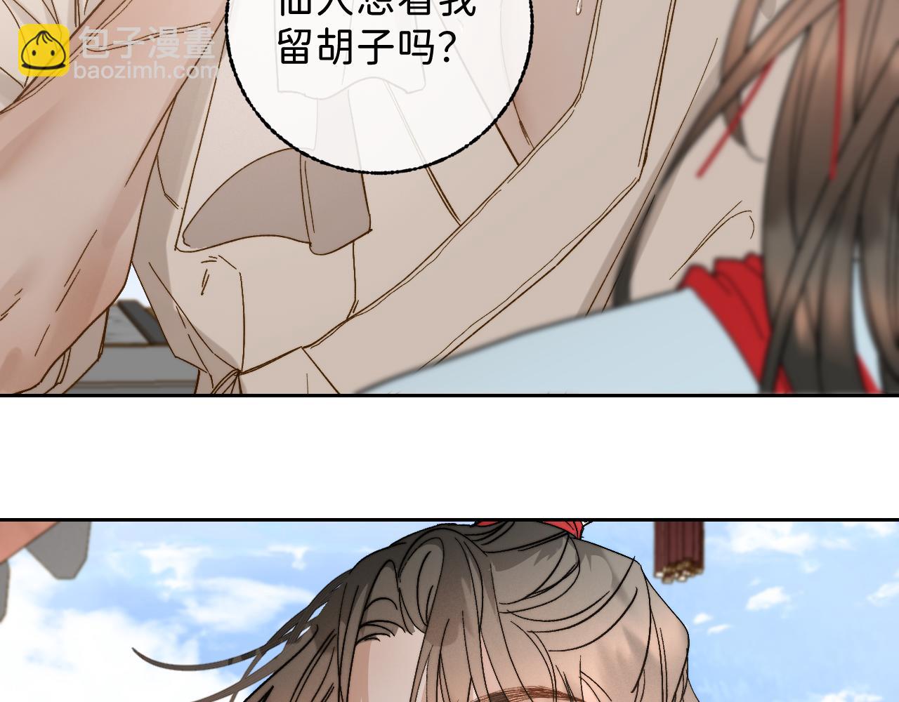 番外3 炽热的眼神(1/2)-第53话