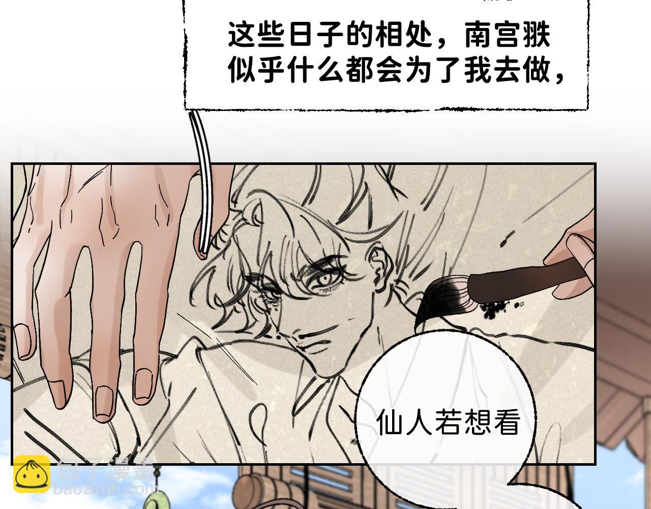 番外3 炽热的眼神(1/2)-第53话