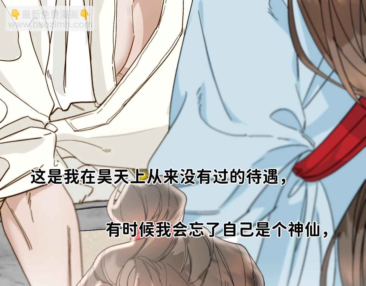 番外3 炽热的眼神(1/2)-第53话