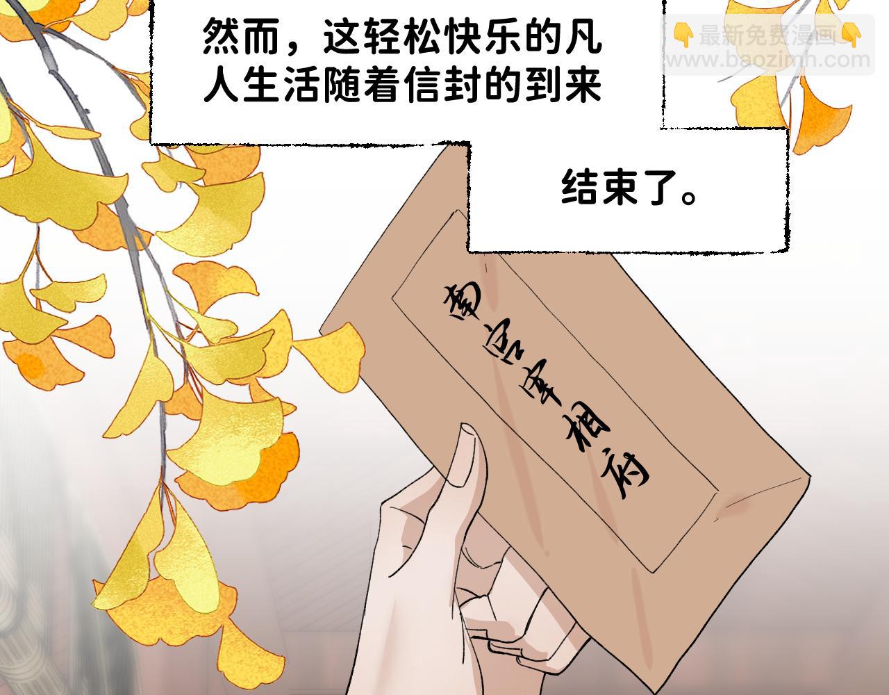 番外3 炽热的眼神(1/2)-第53话