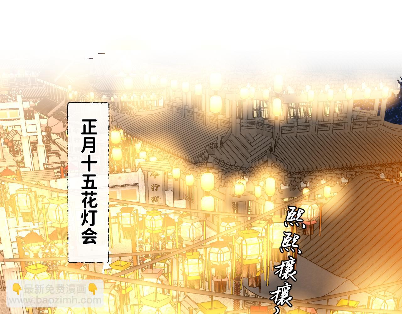 番外3 炽热的眼神(1/2)-第53话