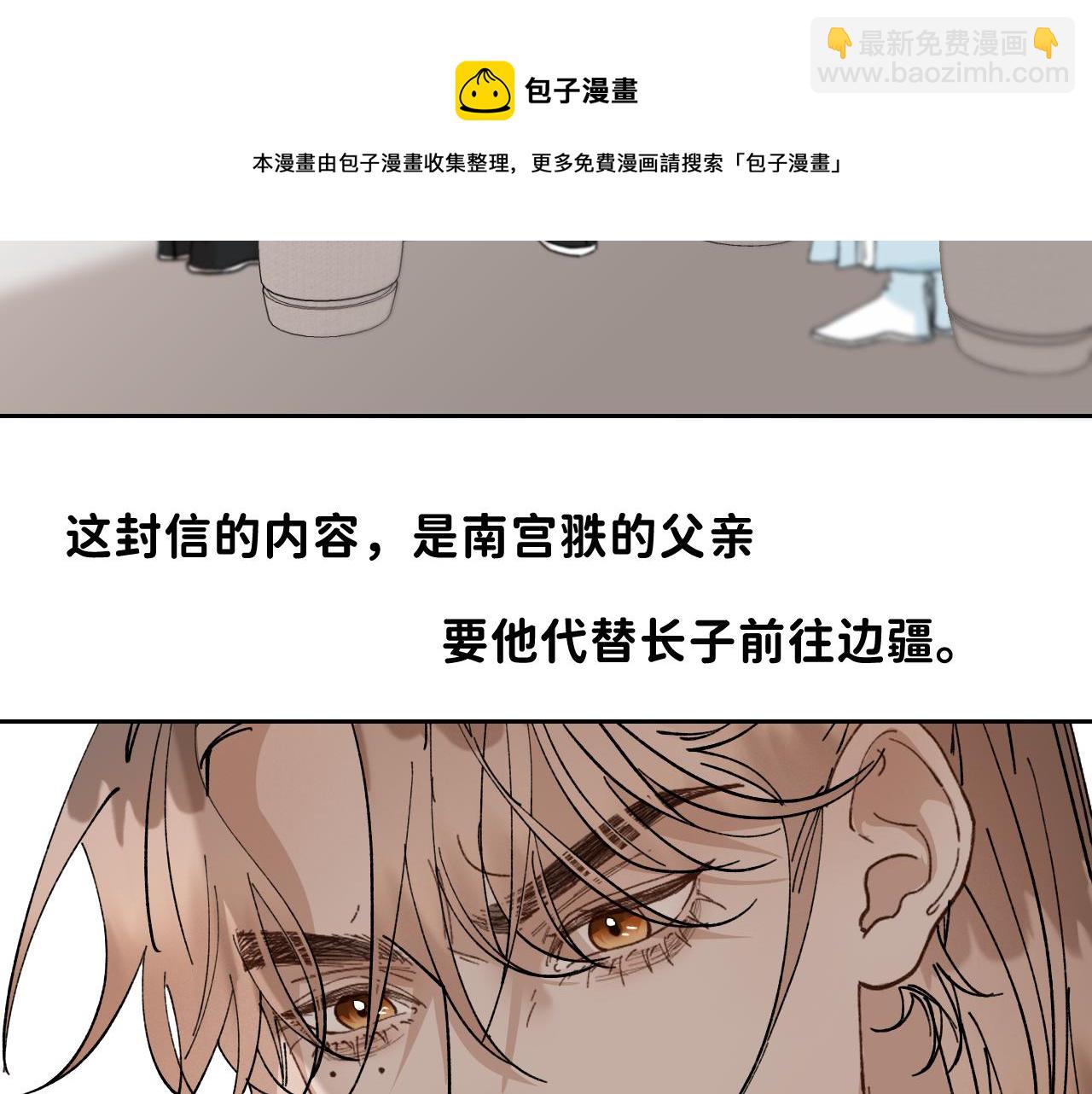 番外3 炽热的眼神(1/2)-第53话