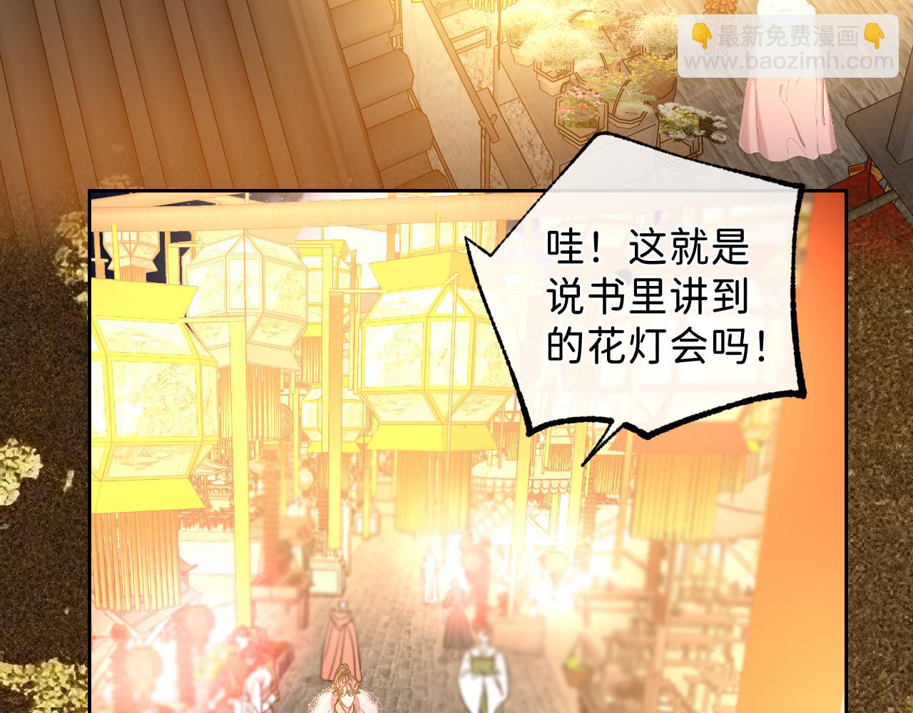番外3 炽热的眼神(1/2)-第53话