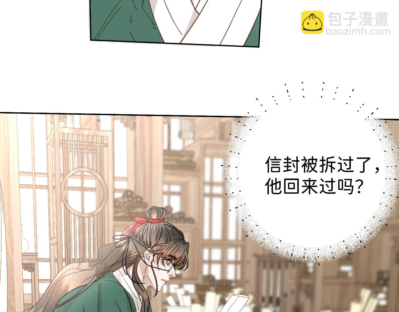 番外5 不要哭(1/2)-第55话