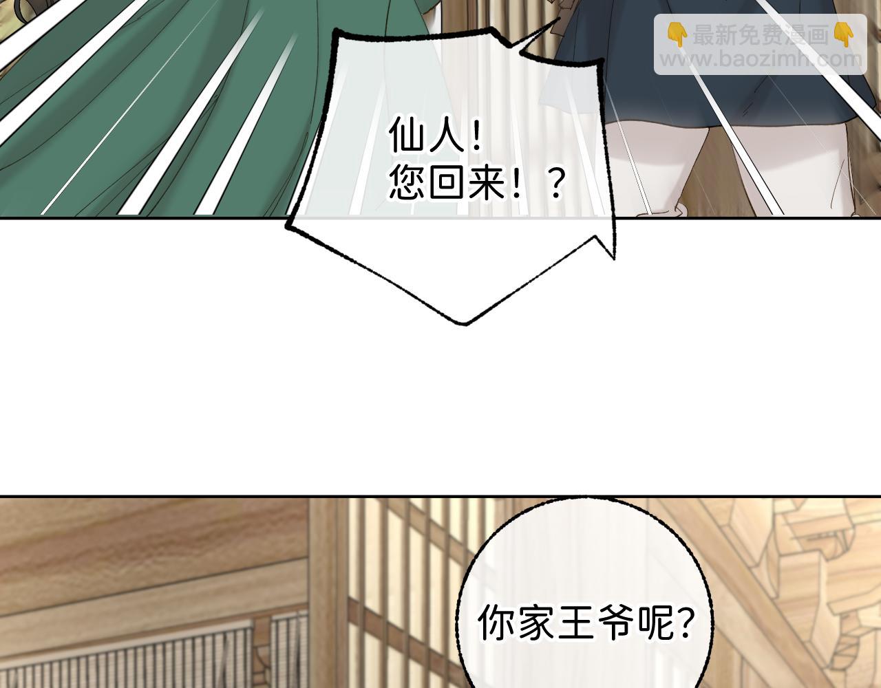 番外5 不要哭(1/2)-第55话