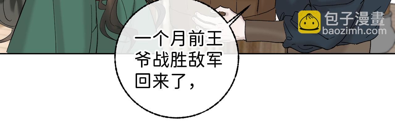 番外5 不要哭(1/2)-第55话