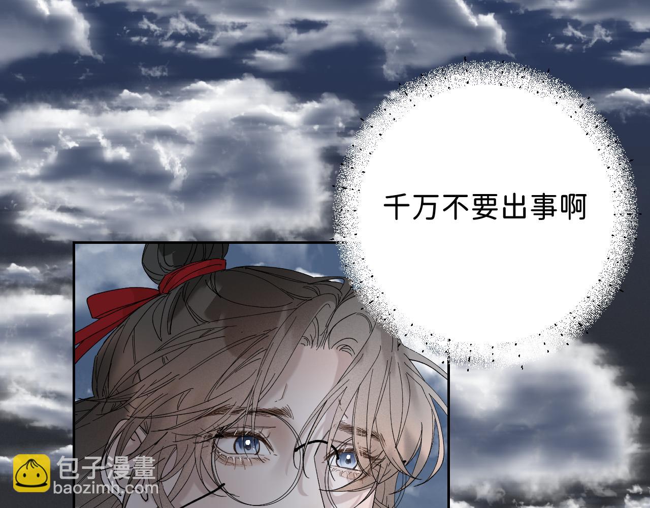 番外5 不要哭(1/2)-第55话