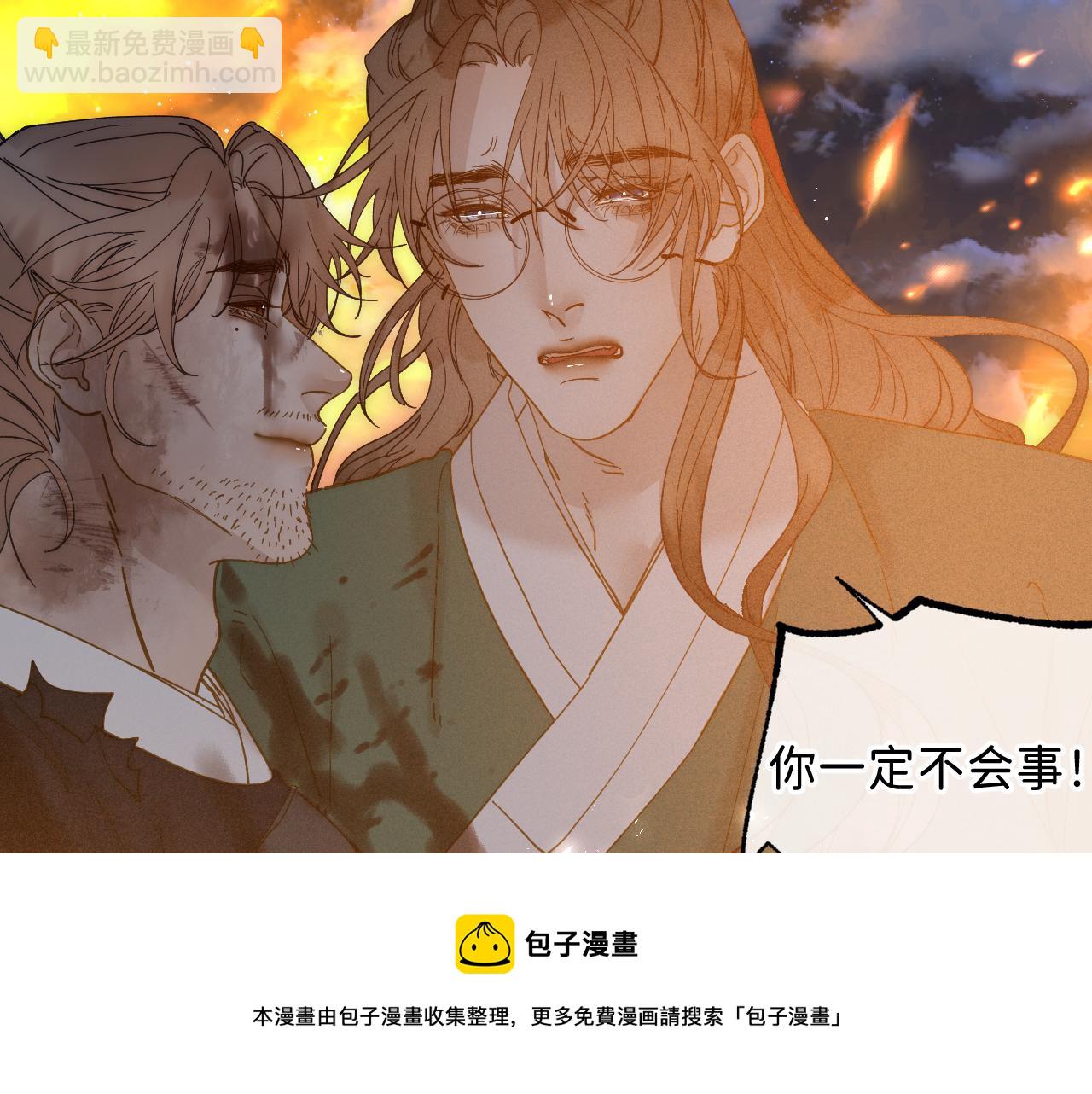 番外5 不要哭(1/2)-第55话