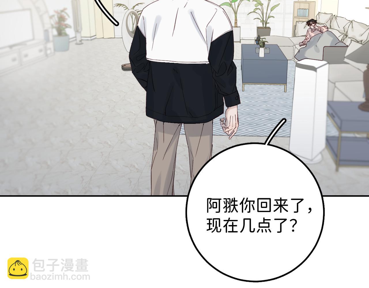 春节番外  新年快乐呀！(1/3)-第57话