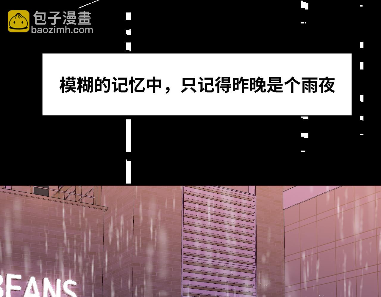 谢青篇 01 相遇&middot;醉酒误事(1/3)-第59话