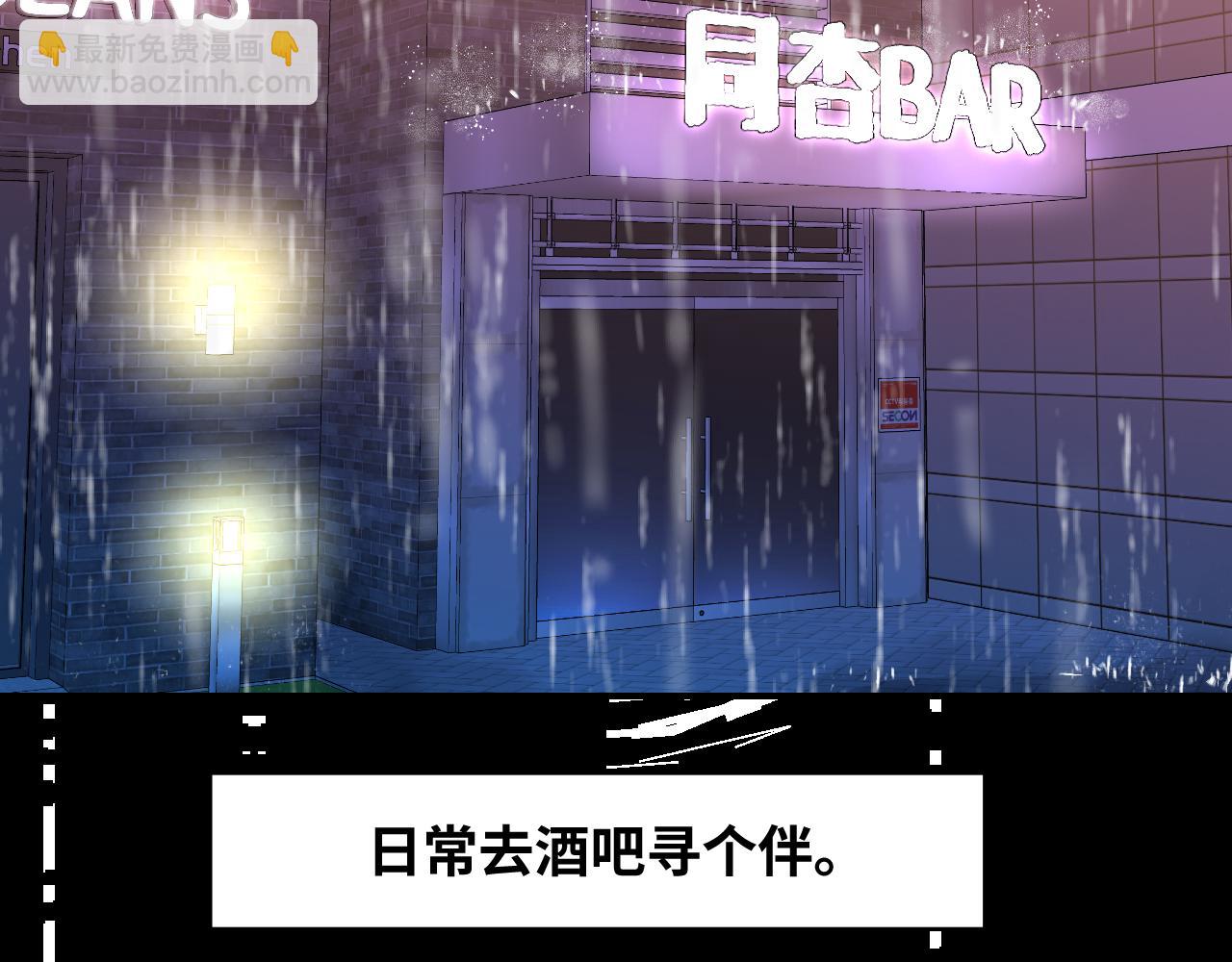谢青篇 01 相遇&middot;醉酒误事(1/3)-第59话