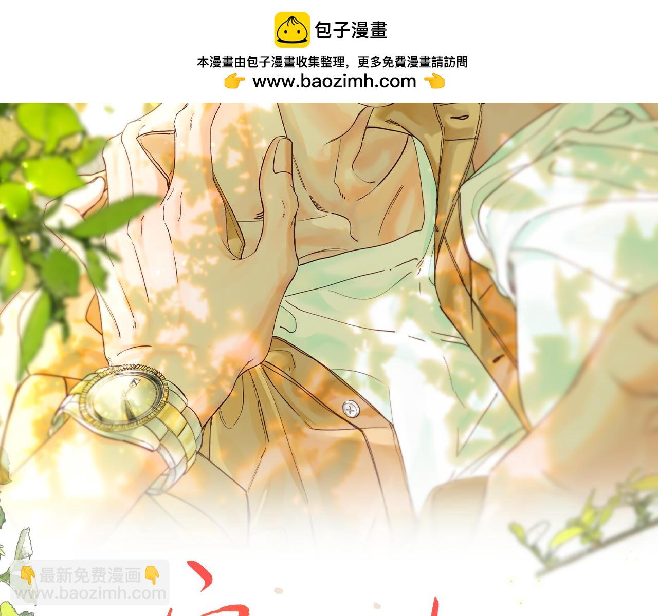 谢青篇 01 相遇&middot;醉酒误事(1/3)-第59话