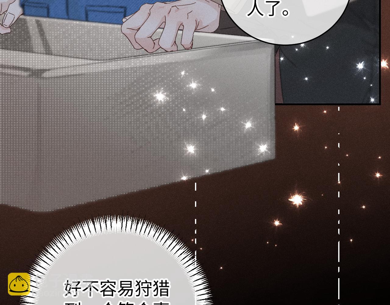 谢青篇 01 相遇&middot;醉酒误事(1/3)-第59话