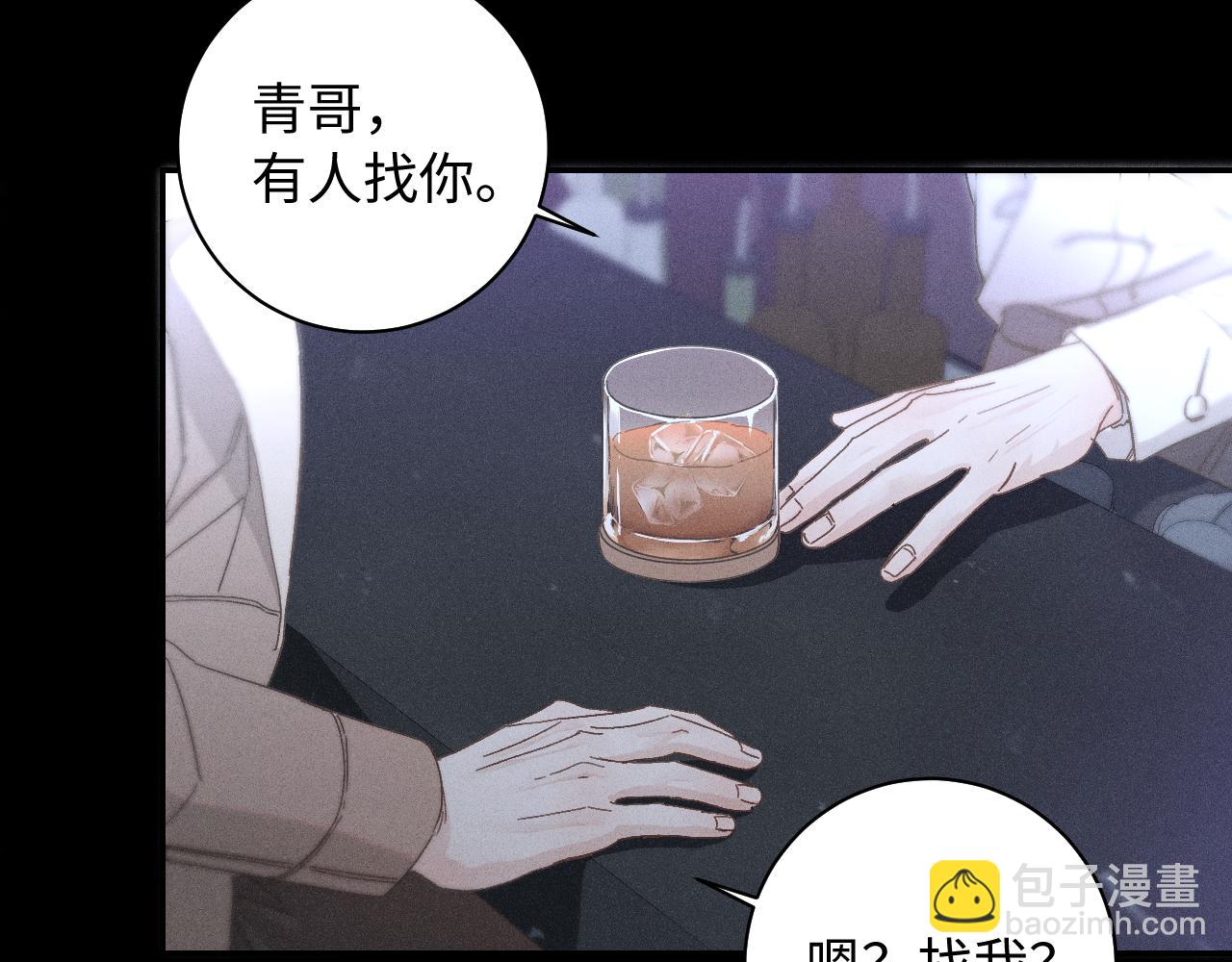 谢青篇 01 相遇&middot;醉酒误事(1/3)-第59话
