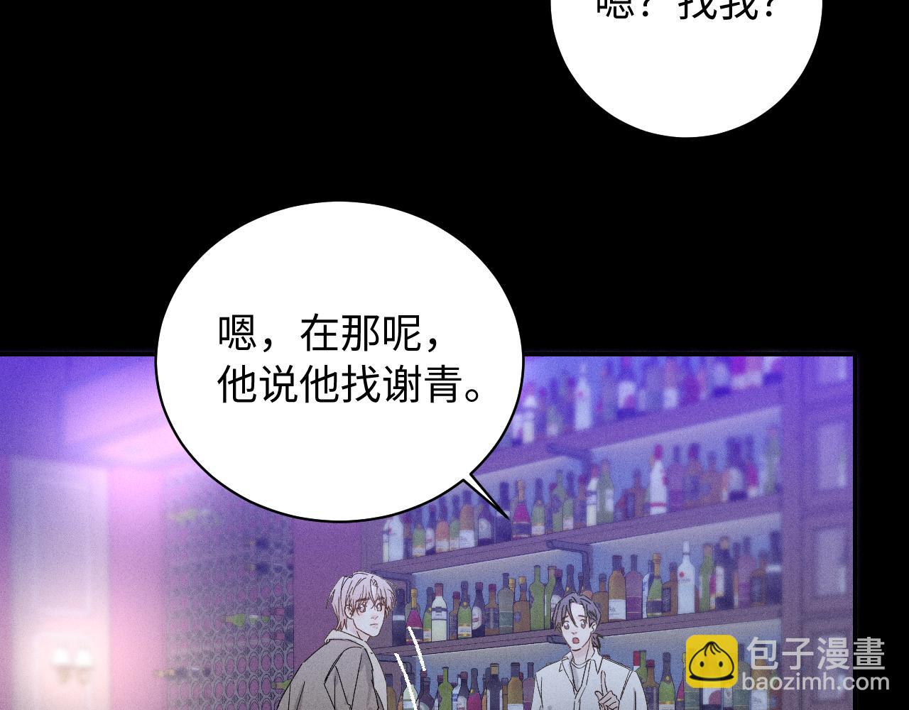谢青篇 01 相遇&middot;醉酒误事(1/3)-第59话
