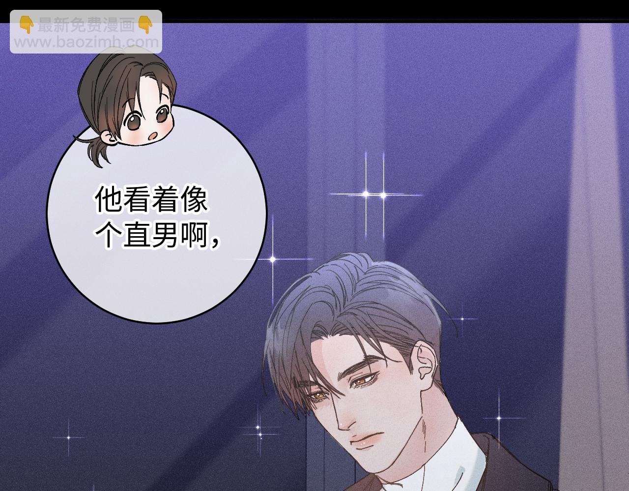 谢青篇 01 相遇&middot;醉酒误事(1/3)-第59话