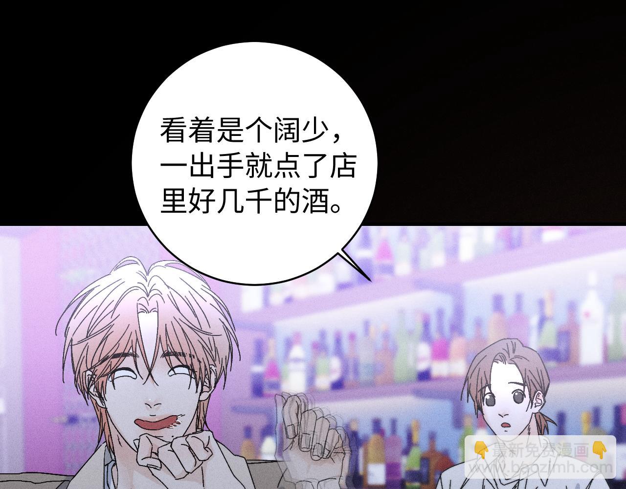 谢青篇 01 相遇&middot;醉酒误事(1/3)-第59话
