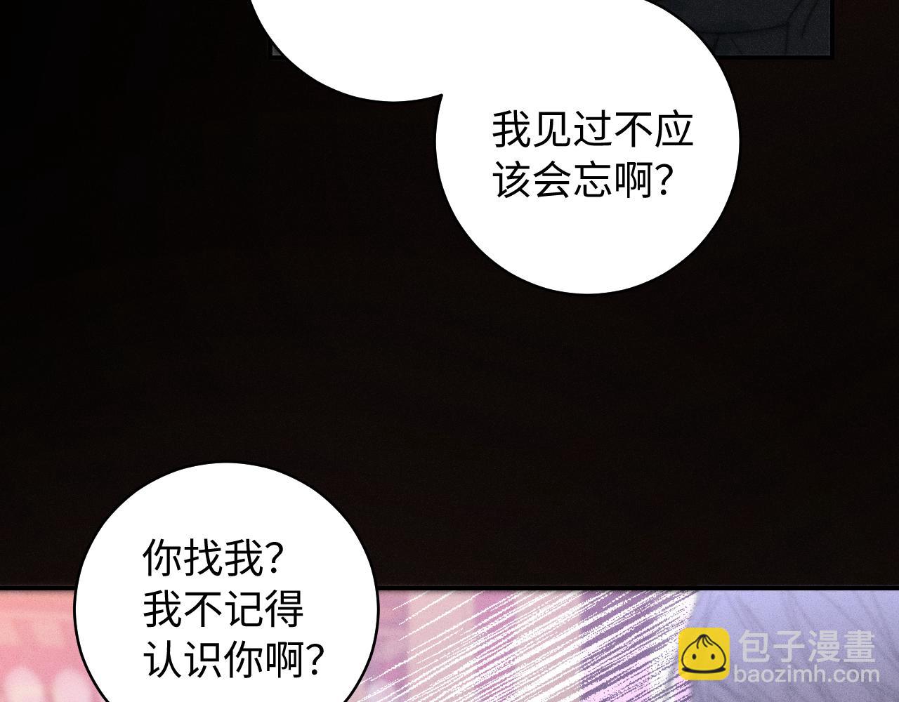 谢青篇 01 相遇&middot;醉酒误事(1/3)-第59话
